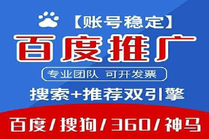 信息流托管助力企业内容营销案例
